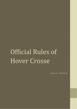 Hover Crosse公式ルールブックをダウンロード