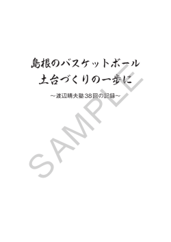ページサンプル
