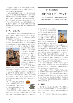 ファースト・フード - 北海道ポーランド文化協会