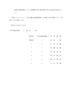 議案書