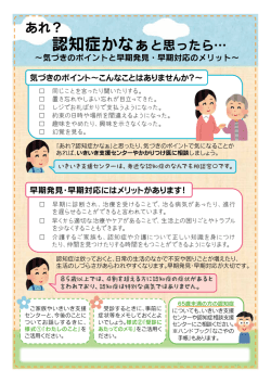 認知症かなぁと思ったら&hellip; あれ？