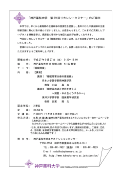 別添参照［PDF］