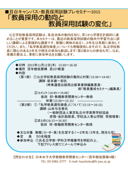 詳細プリント - 日本女子大学