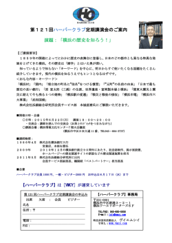 横浜の歴史を知ろう！