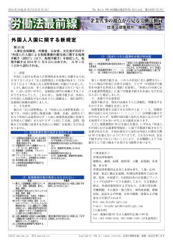 The Daily NNA中国総合版【CHINA Edition】 第04562号