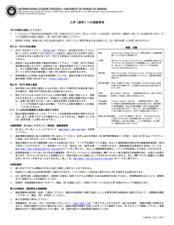 INTERNATIONAL STUDENT SERVICES &bull; UNIVERSITY OF HAWAI`I