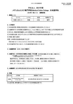 詳細はコチラのPDFをご確認ください