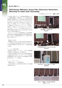 JCOAL Journal - 財団法人・石炭エネルギーセンター（JCOAL）