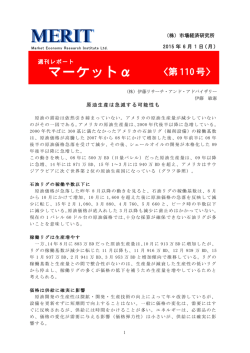 マーケット&alpha;