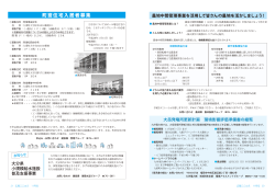 町営住宅入居者募集 ほか