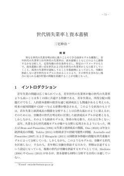 経済学論集 第50巻 第2号 - 西南学院大学 機関リポジトリ