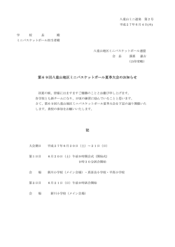 要項 - 24度線