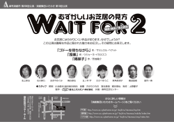 裏面 - クリエイティブ集団いたわさ