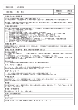 公共経済論 - 神戸大学大学院経済学研究科 神戸大学経済学部