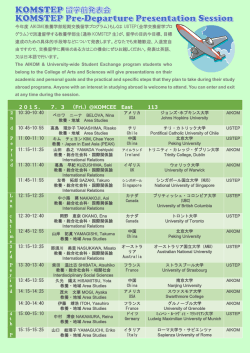 2015． 7．3 - 東京大学 大学院総合文化研究科・教養学部