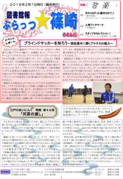 表面 - しのざき文化プラザ