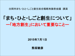 講演資料（PDF：4866KB