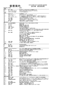 新着案内 - 明石市立図書館