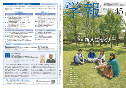 45（2015年6月発行）