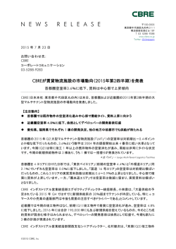 プレスリリース