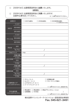 テナント名 [手口文表記ー - 横浜国際マリンエンターテイメントショー