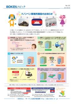 トピック トピック - ボーケン品質評価機構