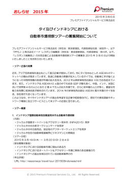印刷用 - プレミア ファイナンシャルサービス株式会社