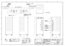 株式会社 グローブボックス・ジャパン