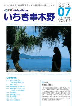 （第117号）（PDF：5701KB）