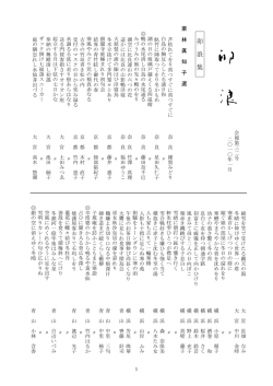 卯 ウ 浪 ナミ 俳句 ハイク 会報 カイホウ 1 月 ガツ