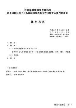 配付資料ダウンロード - 日本社会福祉士養成校協会