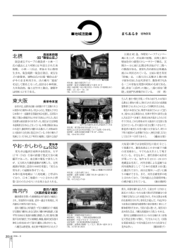 長栄寺本堂 - 大阪府建築士会