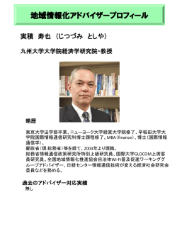 プロフィール