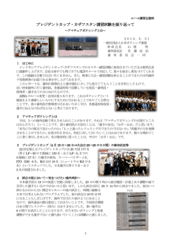 講習会資料 - 一般社団法人 日本ボクシング連盟