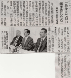 2015-10-16産経新聞