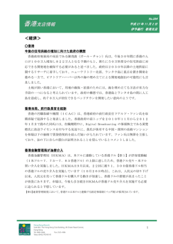＜経済＞ - 伊予銀行