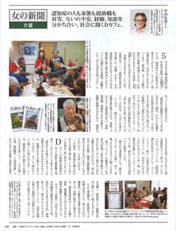 竹内弘道さん - 目黒認知症家族会