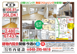 詳しくはこちら - 【宅建業；埼玉県知事免許(5)第16659号】土地・分譲住宅