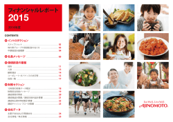 フィナンシャルレポート [ 2.9MB]