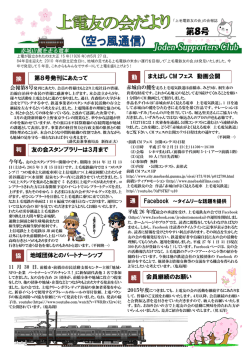 第8号