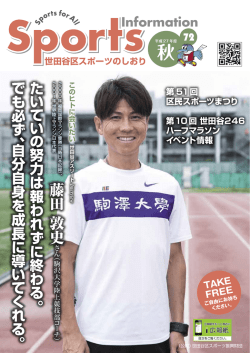 藤 田 敦 史 藤 田 敦 史 藤 田 敦 史 藤 田 敦 史