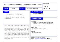 内 山 敦 - 山形大学理学部