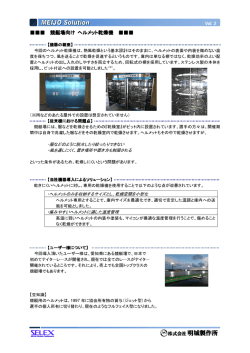 詳しくはこちら(PDF 627KB)