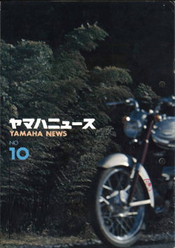 ヤマハニュース,JPN,No.10,1963年,3月,ヤマハ