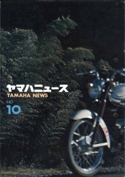 ヤマハニュース,JPN,No.10,1963年,3月,ヤマハ