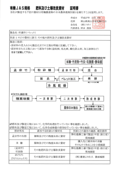 （ペレット）資材証明書
