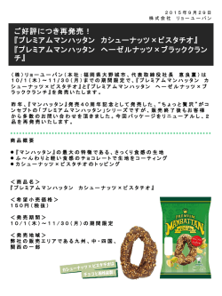 プレミアムマンハッタン カシューナッツ&times;ピスタチオ