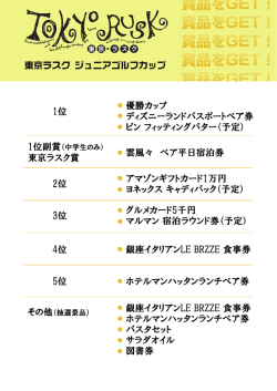 一覧はこちら