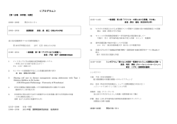 ＜プログラム＞ - 国際看護研究会第 18回学術集会