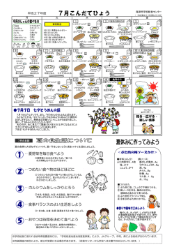 平成27年7月号